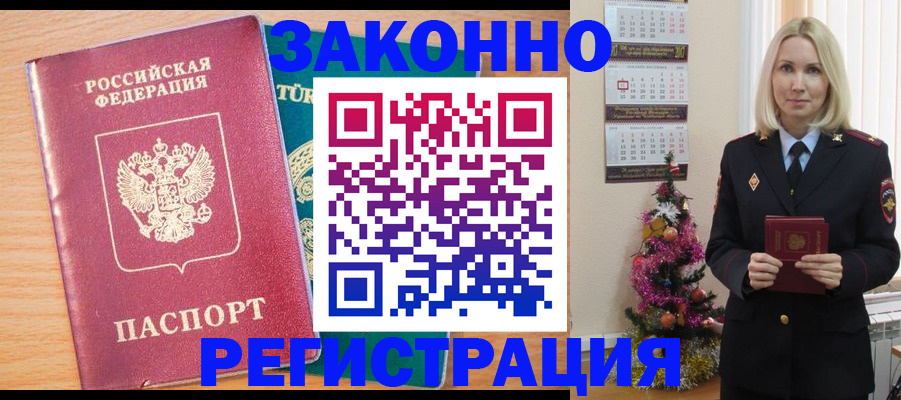 прописка в квартире в Ардоне