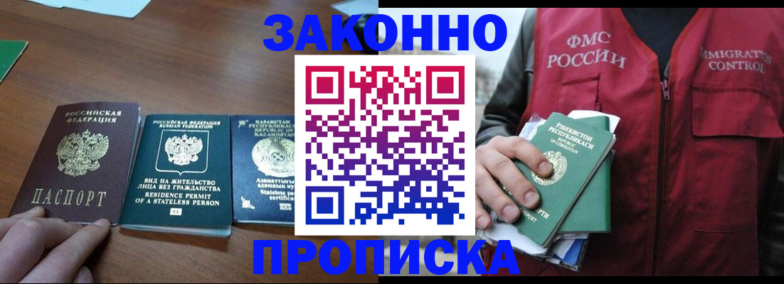 временная регистрация гарантия в Ардоне