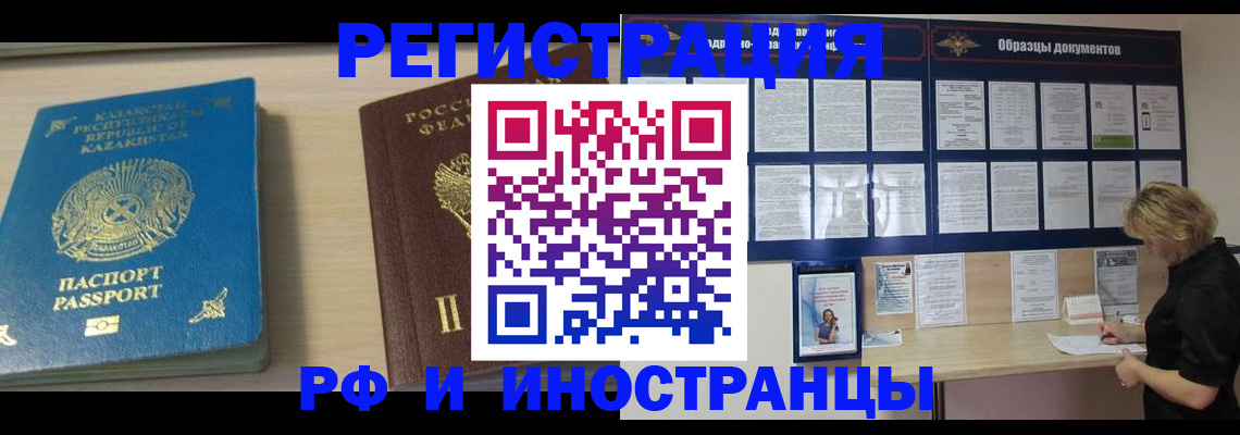 временная регистрация в Ардоне