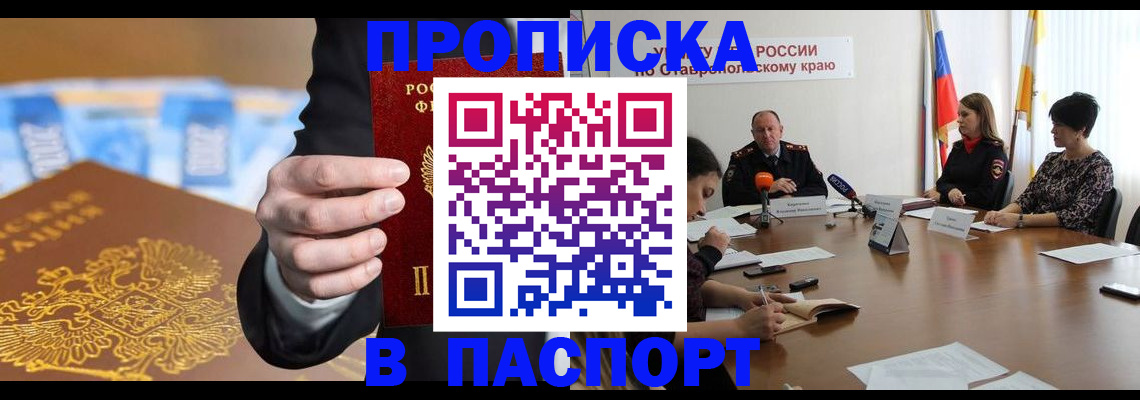 временная регистрация поиск в Ардоне