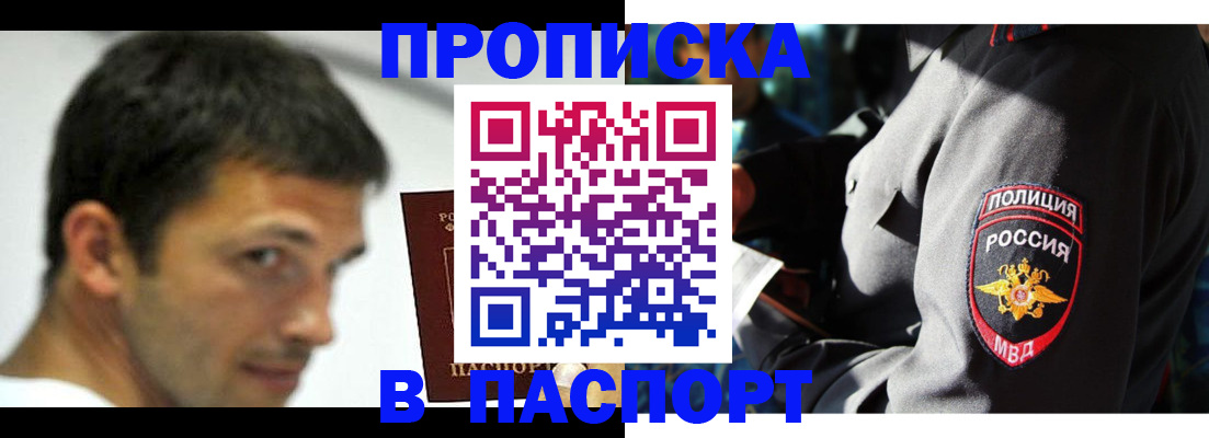 временная регистрация в квартире в Ардоне