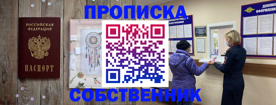 временная регистрация в Ардоне