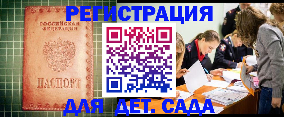 прописка ребенка в Ардоне