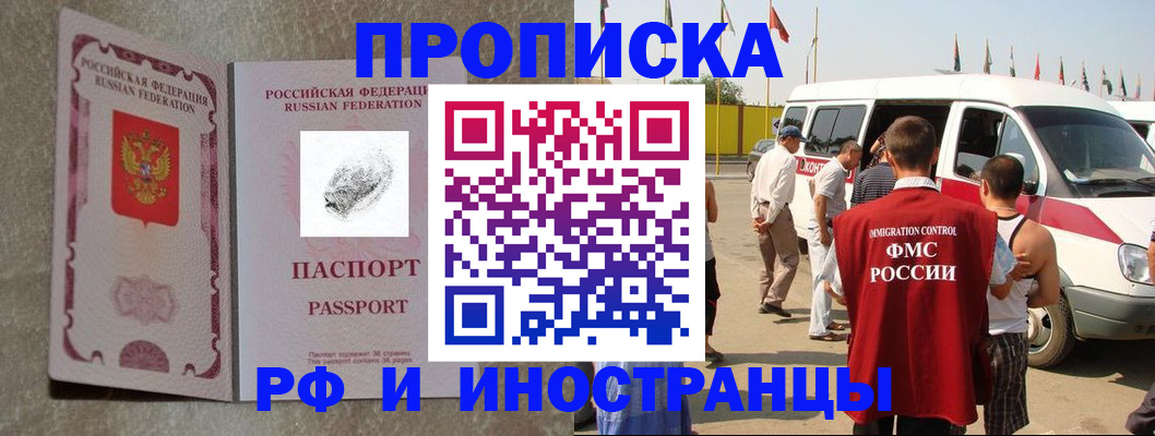 прописка в Ардоне