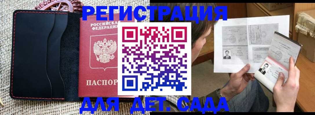 прописка для школы в Ардоне